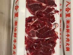-八合里潮汕鲜牛肉火锅(上海汇智广场店)