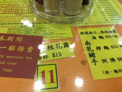 菜单-麦文记面家(佐敦店)