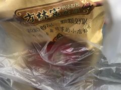 -方林富炒货店(西溪路78号本人店)