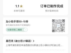 -星巴克(迪士尼小镇店)