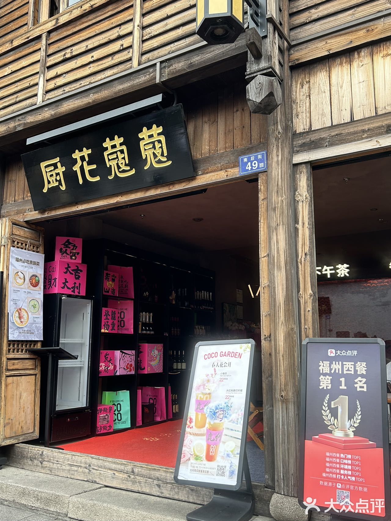 福州！！！超适合约会的漂亮饭！！ 