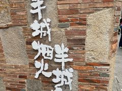 -东兴牛肉店(庄府巷店)