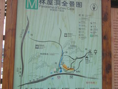 全景图-林屋洞景区
