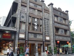 -盘飧市(春熙路店)