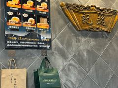 -赵记素斋·绿豆馅饼(钟楼小区店)