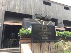 门面-Carbon莫卡哆·意大利复古集市餐厅(杭州大厦店)