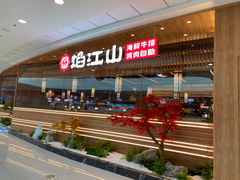 -万达广场(金堂店)