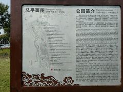 -滆湖低碳生态公园