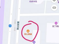 -同心楼(解放北路店)