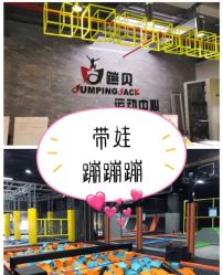 -蹦贝运动中心·蹦床·攀岩·闯关(龙岗店)