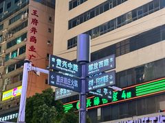 -黄兴南路步行商业街