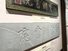 -白鹭洲书院