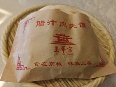 -玉华宫宾馆·餐厅(铜川驻京办店)