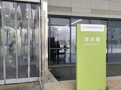 -首都医科大学附属北京天坛医院