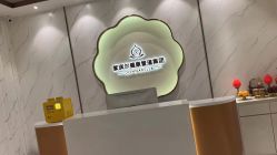 -紫琪尔胸部养护中心