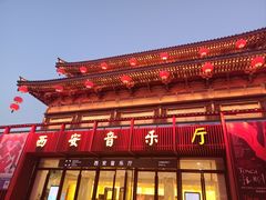 -大唐不夜城