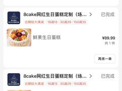 -爱蒂贝甜CAKE生日蛋糕·冰淇淋·动物奶油(上海店)