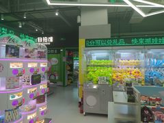 -幻物社(万象天地店)