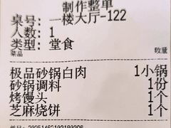 -砂锅居(西四店)