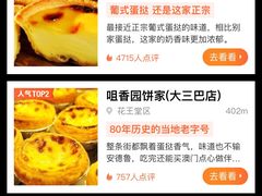 -安德鲁饼店(总店)