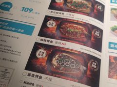 -半天妖烤鱼(西铁营万达店)