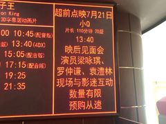 -UME影城(安贞DTS:X店)