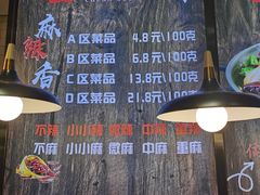 -川锅哎哟·麻辣香锅(国大城市广场店)