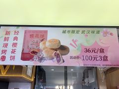 -矮子馅饼(大成路店)