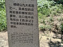 -嵖岈山风景区