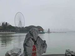 -无锡蠡湖国家湿地公园-蠡园