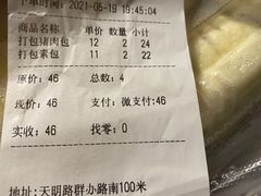 -宝正臻天津包子总店(金阳光居易店)