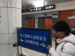 -海淀黄庄(地铁站)