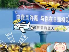 -醉御香渔家园(临沂路与大连路店)