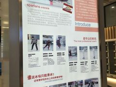 -陈露国际冰上中心(天津嘉里汇店)
