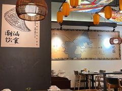 -大洋家·精品潮汕菜·生腌砂锅粥(天河东路店)