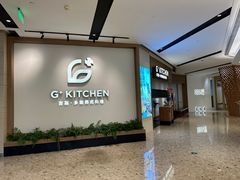 -G+KITCHEN(龙湖狮山天街店)