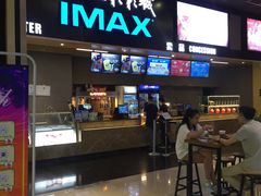 -SFC上影影城(成都科华IMAX店)