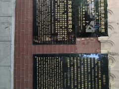 -张园纪念馆