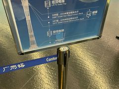 -广州塔