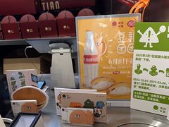 -泽田本家·铜锣烧(TX淮海店)