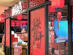 -徐嘉赫龙虾馆