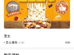 -Mr.Pizza米斯特比萨(盐城聚龙湖店)