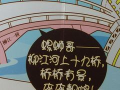 -家味螺蛳粉&烤鱼(五角场店)