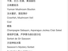 -上海和平饭店-华懋阁 The Cathay Room