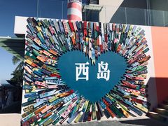 -三亚西岛海洋文化旅游区