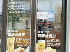 门面-美味思·面包蛋糕(盛平店)