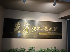 -浙江省博物馆(孤山馆区)