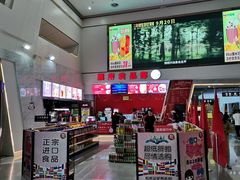 -山文星辉影城(青岛和谐广场店)