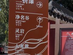 -雁荡山三折瀑景区