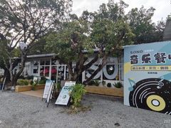 -长洲岛都市农业公园